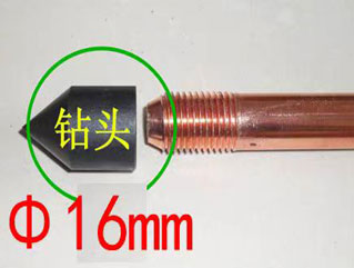 ф16接地棒用鉆頭 尖頭